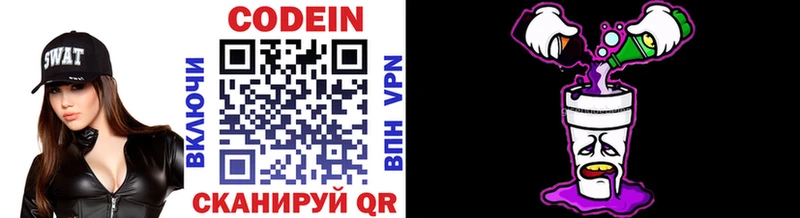 Codein Purple Drank  где можно купить   Рославль 