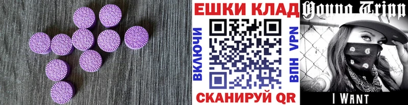 Экстази диски  Рославль 