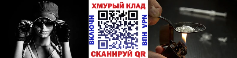 Героин гречка Рославль