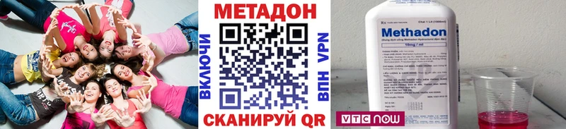 МЕТАДОН VHQ  даркнет Telegram  Рославль  где продают  